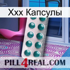 Ххх Капсулы dapoxetine1